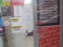 Ремонт мобильных телефонов Технонастроение в Орехово-Зуево