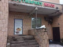 магазин продуктов Фрутмаркет в Красногорске