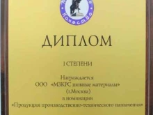 МЗКРС, Научный проезд, 20 ст3 