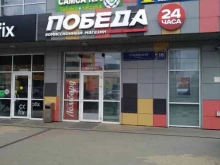 комиссионный магазин Победа в Москве
