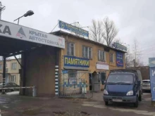 торговая компания Спартак в Ярославле