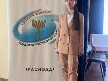 ресурсный центр Детство в Краснодаре