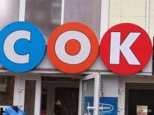 мини-маркет Сок в Кемерово