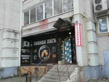 Магазины разливного пива Пивная лига в Ярославле