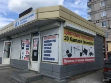 магазин Atx в Нижнем Тагиле