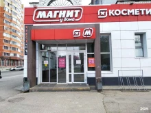 магазин косметики и бытовой химии Магнит косметик в Архангельске