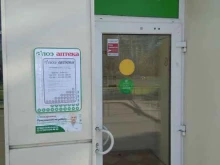 аптека Алоэ в Санкт-Петербурге