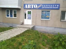 магазин корейских автозапчастей Автовыбор в Магнитогорске