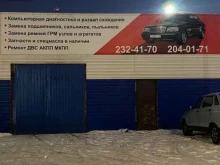 автосервис Артавто в Красноярске