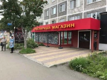 магазин ювелирных изделий Золотая кисть в Петропавловске-Камчатском