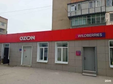 отделение службы доставки Boxberry в Нальчике