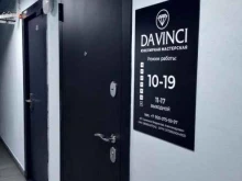 ювелирная мастерская Davinci в Красноярске