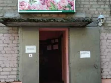 Сувениры Магазин цветов в Павловском Посаде