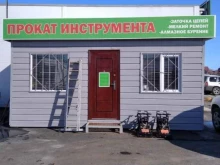 Прокат оборудования / инструментов Пункт проката инструмента в Уфе