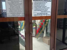 Помощь в организации похорон Салон ритуальных услуг в Казани