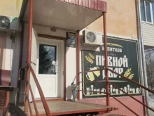 магазин разливных напитков Пивной двор в Артеме