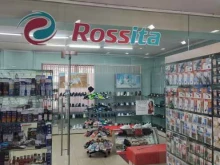 магазин Россита в Кызыле