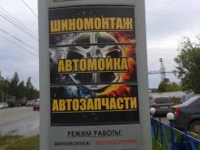 автотехцентр Автомастер в Ижевске