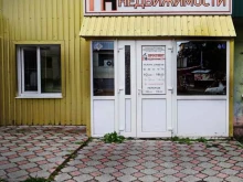 агентство недвижимости Проспект недвижимости в Петропавловске-Камчатском