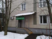 Парикмахерская, улица Фомичёвой, 8 
