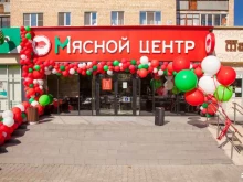 Колбасные изделия Мясной центр в Екатеринбурге