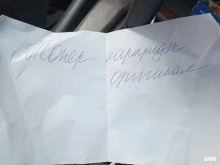 компьютерный центр Байт-с в Бийске