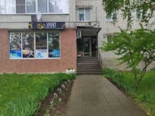 магазин спортивной одежды I-sport в Коврове