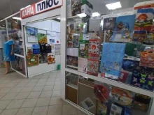 магазин канцелярских товаров Канц Плюс в Омске