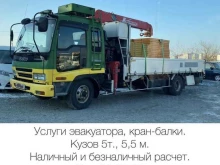 ИП Балахонов А.В Служба эвакуации в Южно-Сахалинске