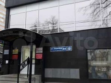 Ателье швейные Say Yes Boutique в Перми