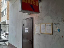 магазин Мир шитья в Перми