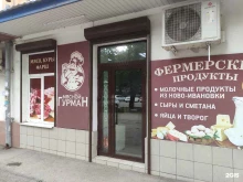 магазин Мясной гурман в Нальчике