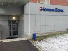 терминал Норвик банк в Перми