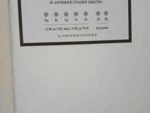 Боровицкое страховое общество, Герцена, 65а 