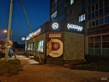 экспресс-кафе Грилькофф в Туймазах
