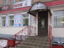 магазин Мир замков в Костроме