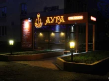 SPA-процедуры Аура в Набережных Челнах