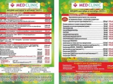 медицинский центр MEDCLINIC Здорофф в Набережных Челнах