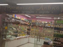 магазин сухофруктов Восточная лавка в Саранске