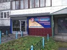 магазин канцелярских товаров Дизайнер в Мурманске