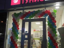торговый дом Тунис в Казани