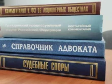 г. Тольятти Адвокатский кабинет в Тольятти