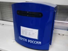 Почтовые отделения Почта России в Твери