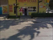 магазин Энергоснаб в Пятигорске