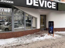 сеть магазинов и сервисных центров DEVICE в Уфе