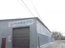сервисный центр Диагональ в Иркутске