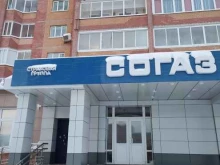 страховая группа Согаз в Ухте