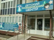 детский развивающий центр Умка в Туймазах