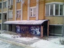 Фотошколы Студия-фотошкола Андрея Добрынкина в Чебоксарах