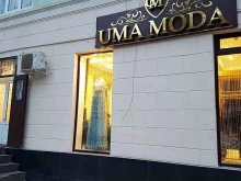 бутик-ателье Uma moda в Махачкале